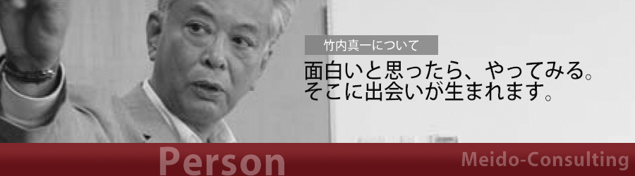 営業マン、中小企業診断士になる。汗をかく、足を運ぶ。営業マンの情熱を、あなたの事業に役立てます。